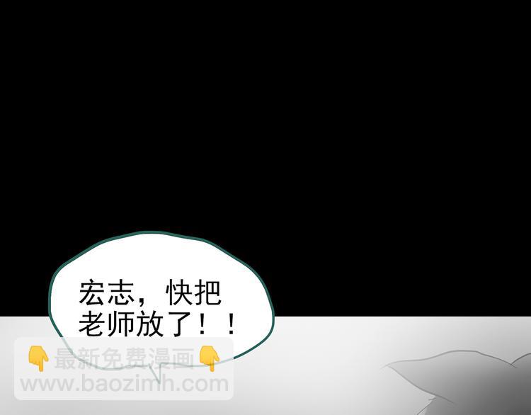 第182话 雾魇怪形 中四64