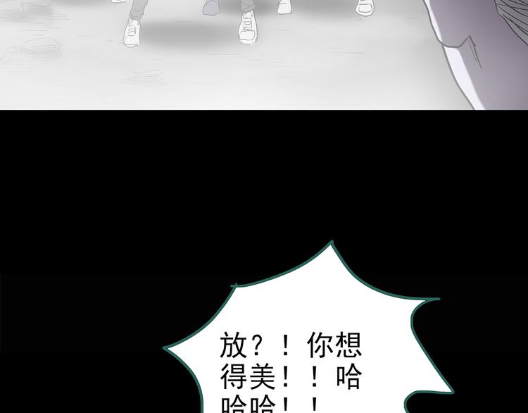 第182话 雾魇怪形 中四66