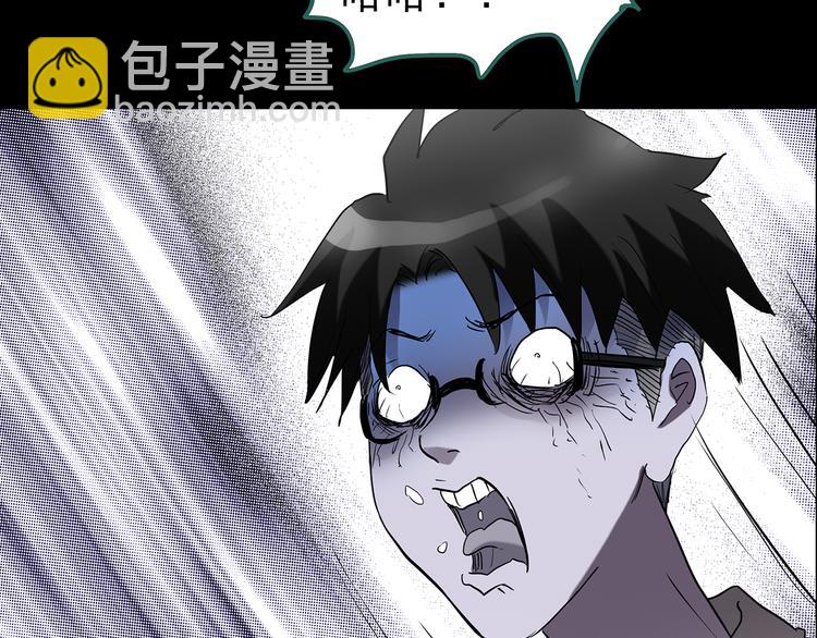第182话 雾魇怪形 中四67