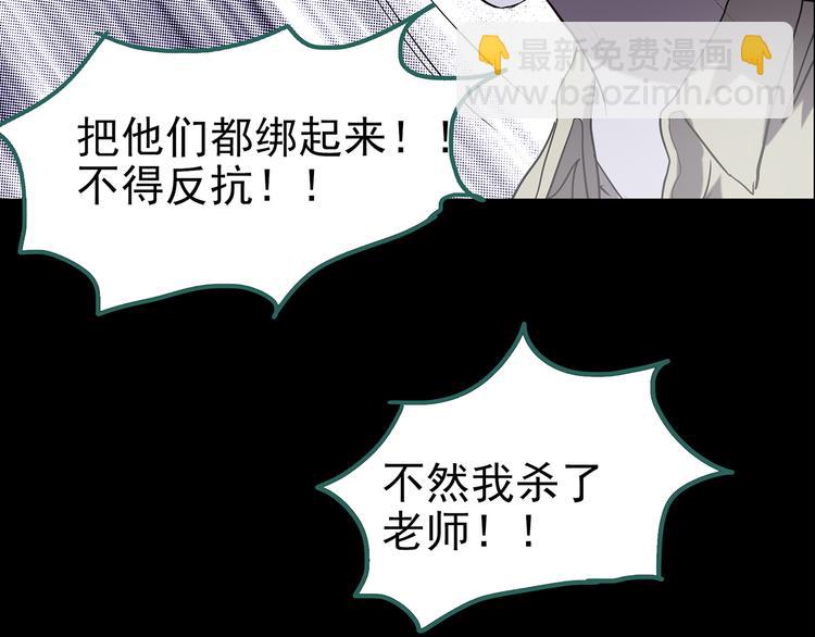 第182话 雾魇怪形 中四68