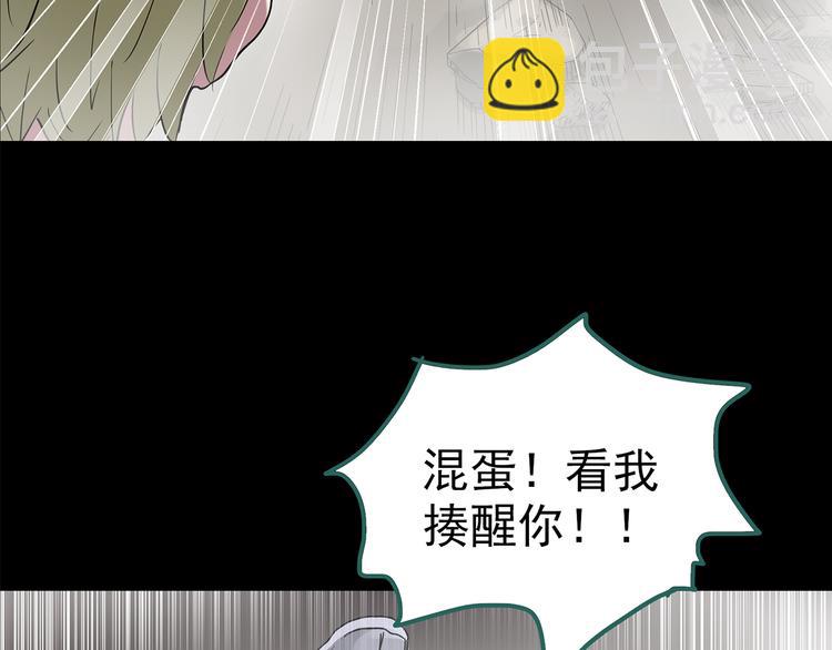 第182话 雾魇怪形 中四79