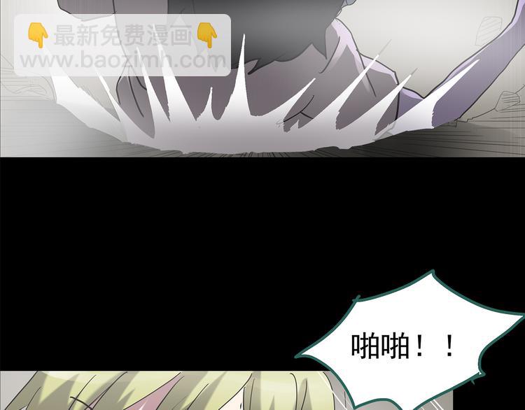 第182话 雾魇怪形 中四81
