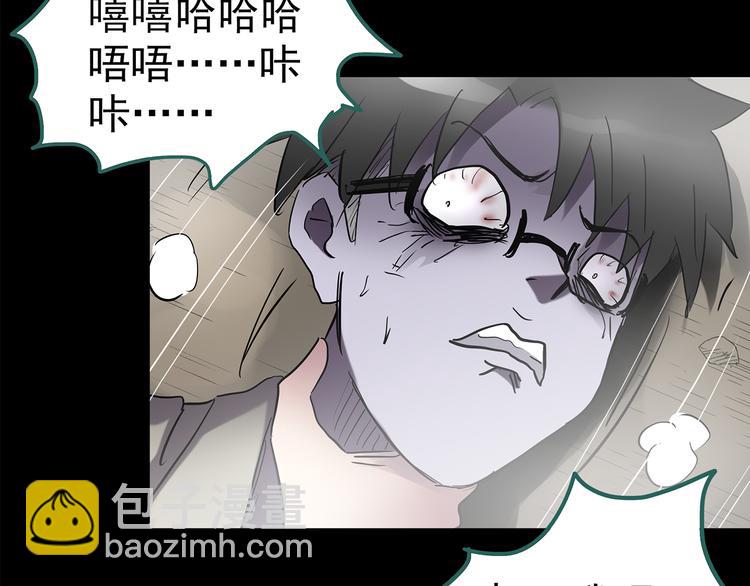 第182话 雾魇怪形 中四83