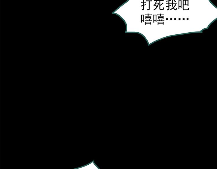 第182话 雾魇怪形 中四84