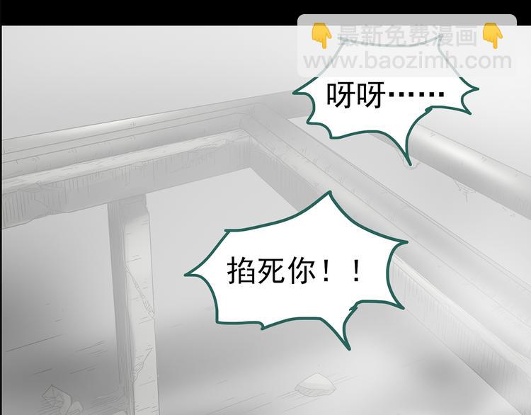 第182话 雾魇怪形 中四87