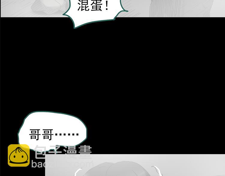 第182话 雾魇怪形 中四89
