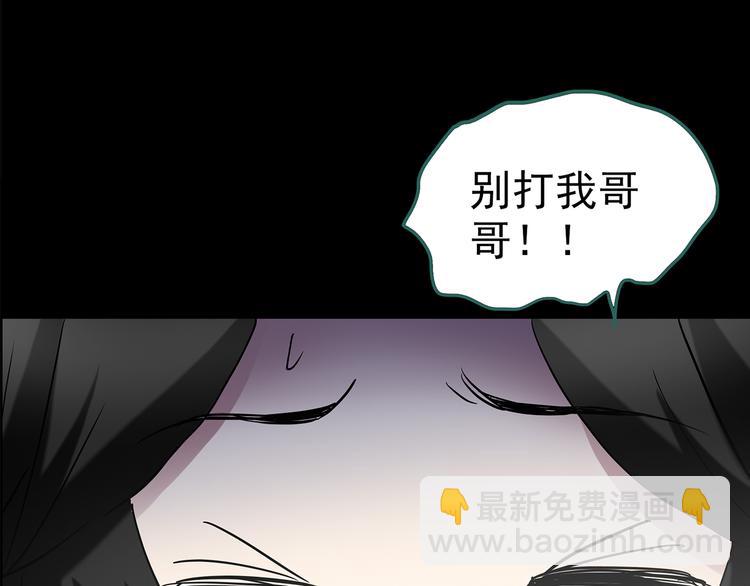 第182话 雾魇怪形 中四91