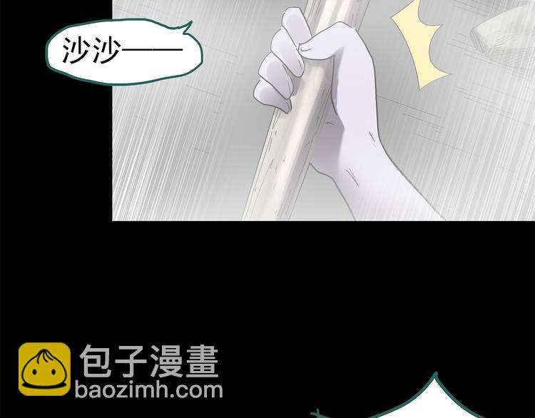 第182话 雾魇怪形 中四94