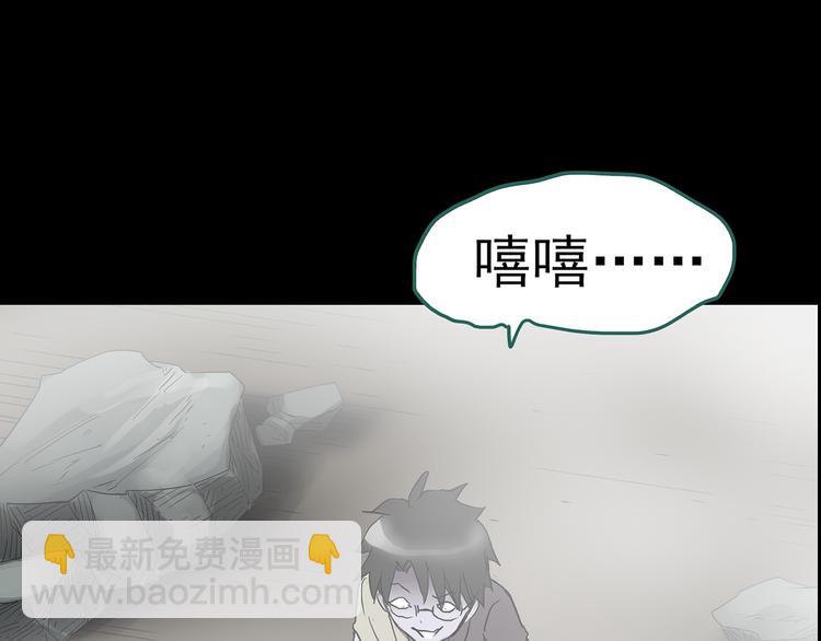 第182话 雾魇怪形 中四98