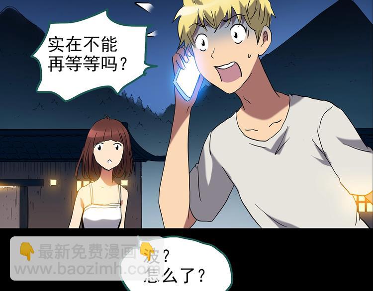 第187话 午夜列车 上18