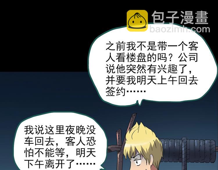 第187话 午夜列车 上20