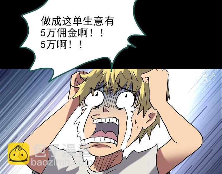 第187话 午夜列车 上22