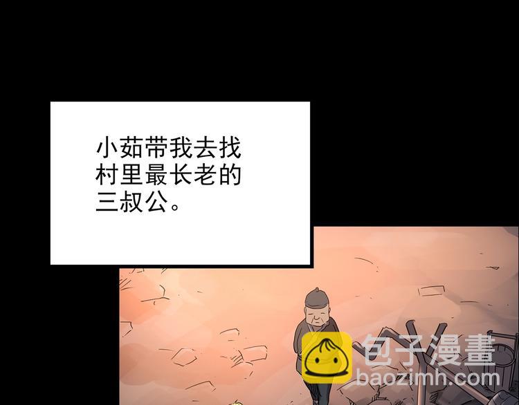 第187话 午夜列车 上25