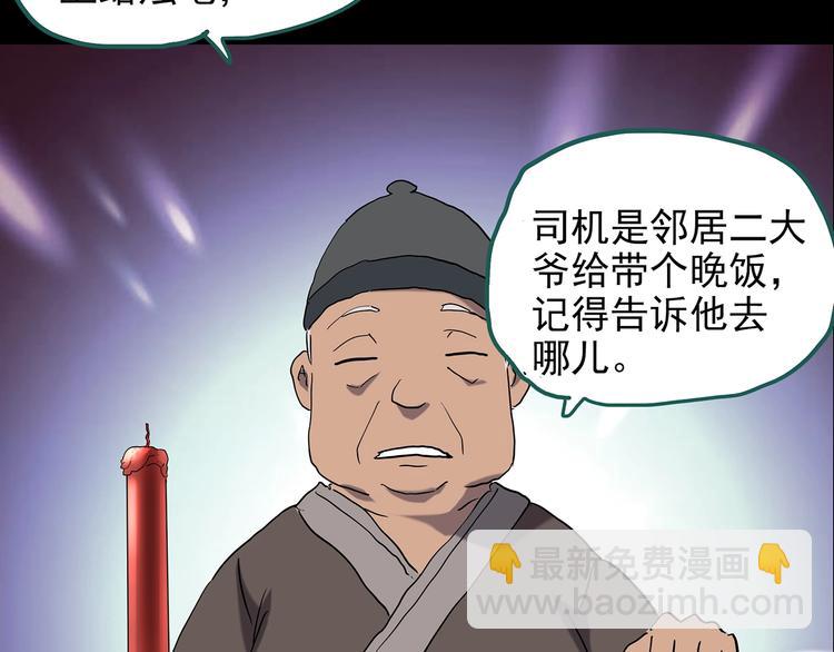 第187话 午夜列车 上27