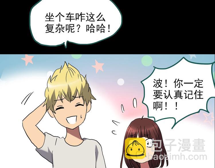 第187话 午夜列车 上29