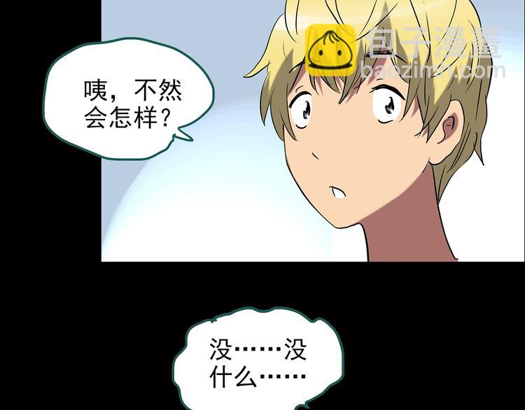 第187话 午夜列车 上31