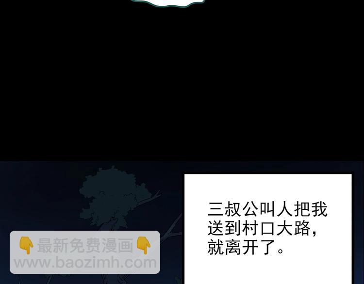 第187话 午夜列车 上32