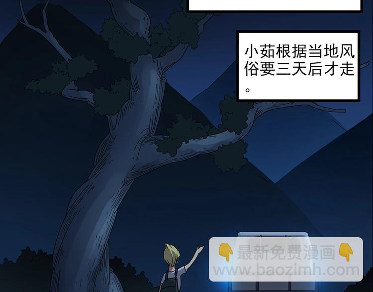 第187话 午夜列车 上33