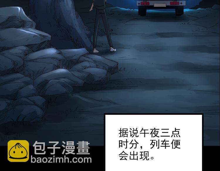 第187话 午夜列车 上34