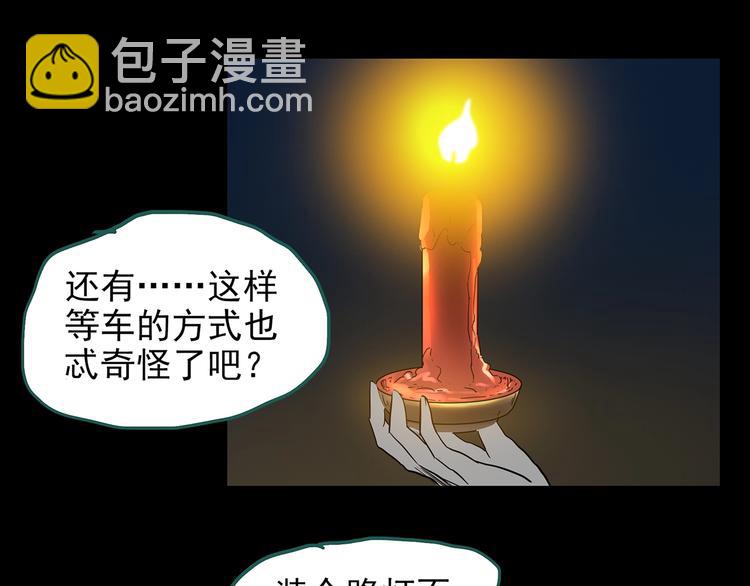 第187话 午夜列车 上38