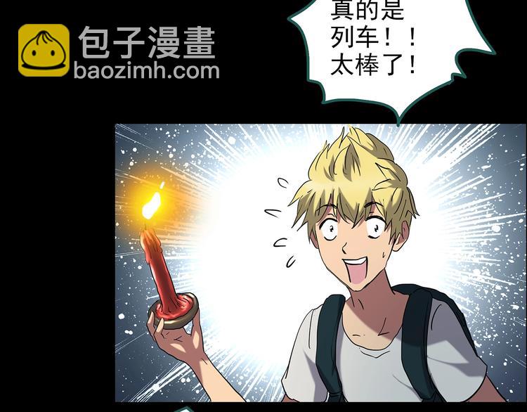 第187话 午夜列车 上45