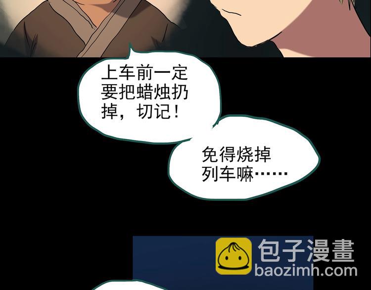 第187话 午夜列车 上49