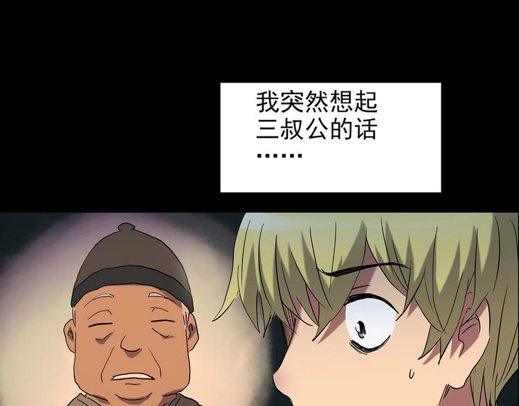 第187话 午夜列车 上52