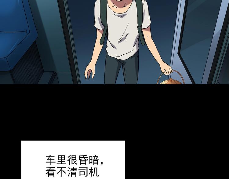 第187话 午夜列车 上56