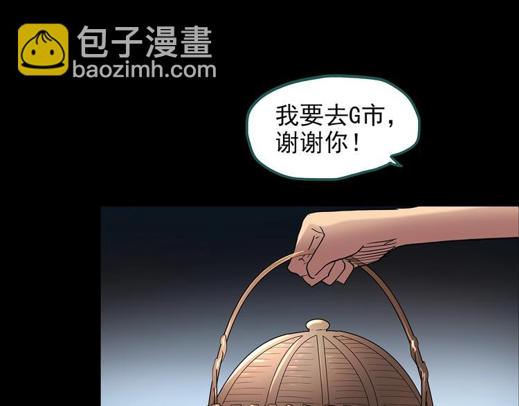 第187话 午夜列车 上58