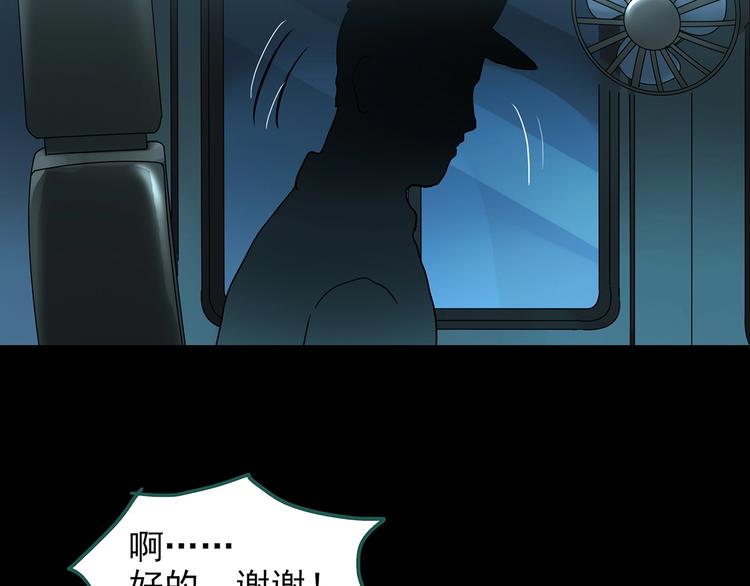 第187话 午夜列车 上60
