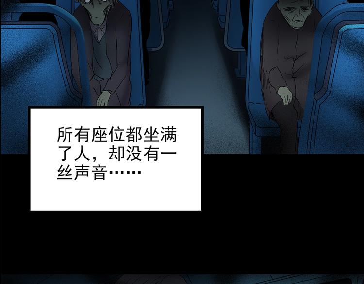 第187话 午夜列车 上65