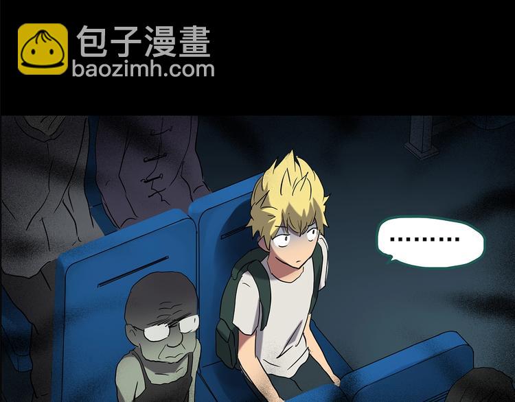 第187话 午夜列车 上69