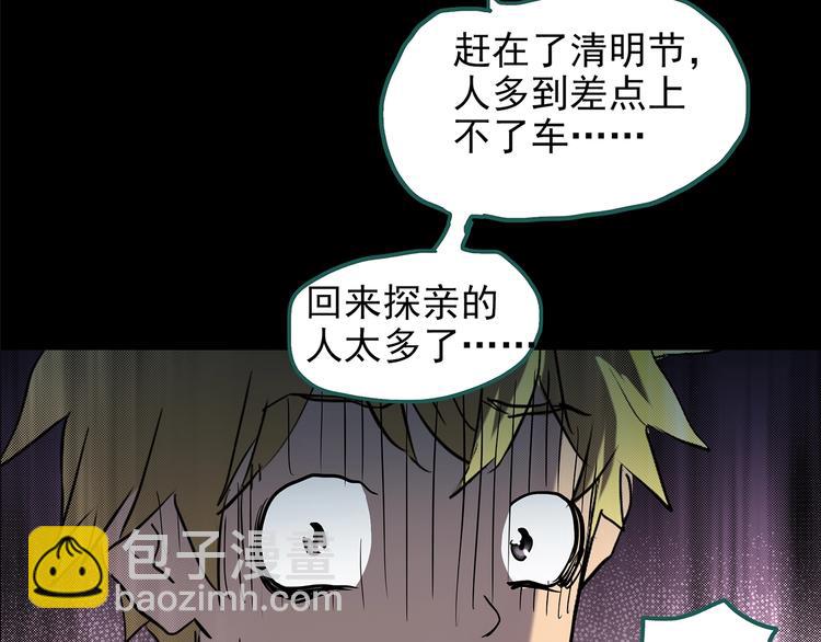 第187话 午夜列车 上74