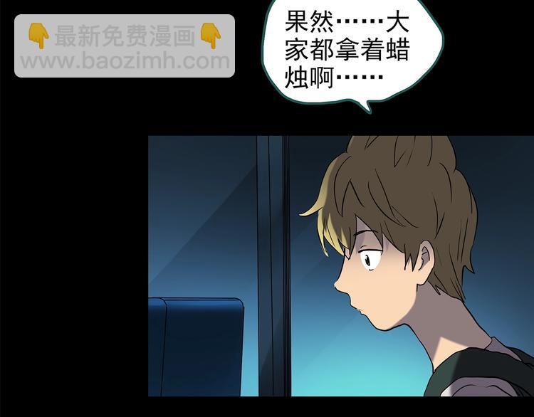 第187话 午夜列车 上78