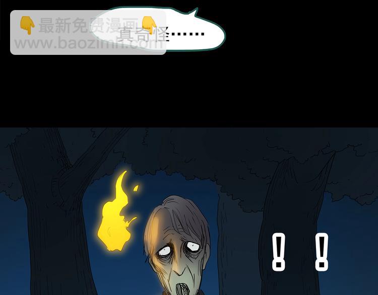 第187话 午夜列车 上79