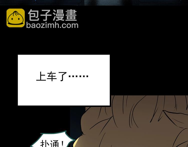 第187话 午夜列车 上85