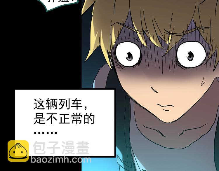 第187话 午夜列车 上86