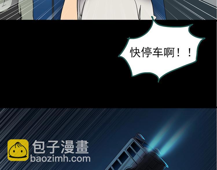 第187话 午夜列车 上90