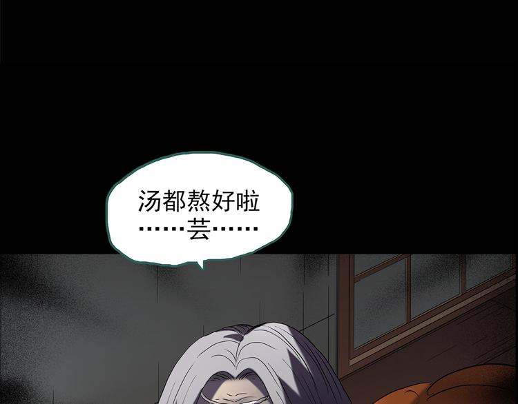 第211话 人参村（下）4