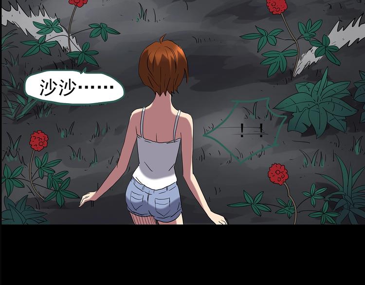 第211话 人参村（下）77