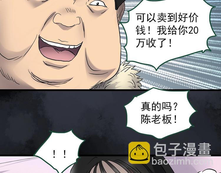 第220话 遗失的记忆（四）46