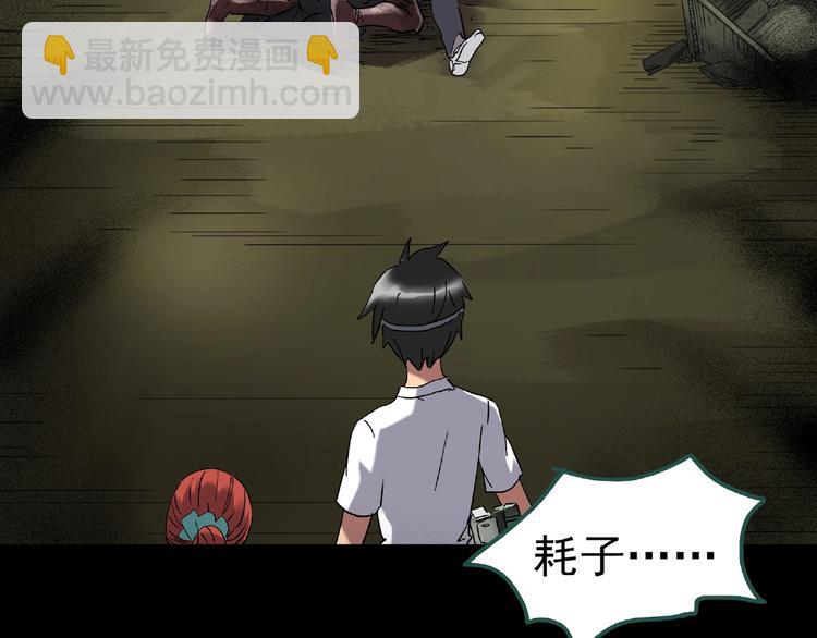 第229话 AR惊魂 中二26
