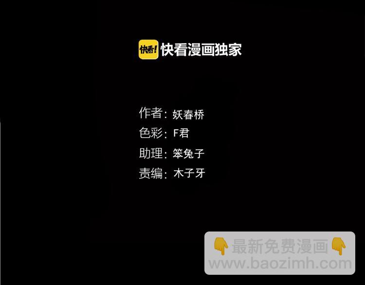 第229话 AR惊魂 中二3