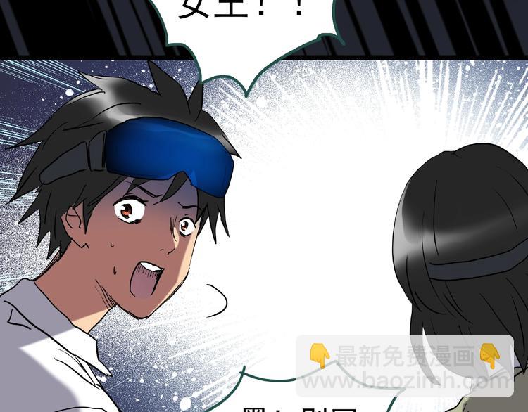 第229话 AR惊魂 中二39