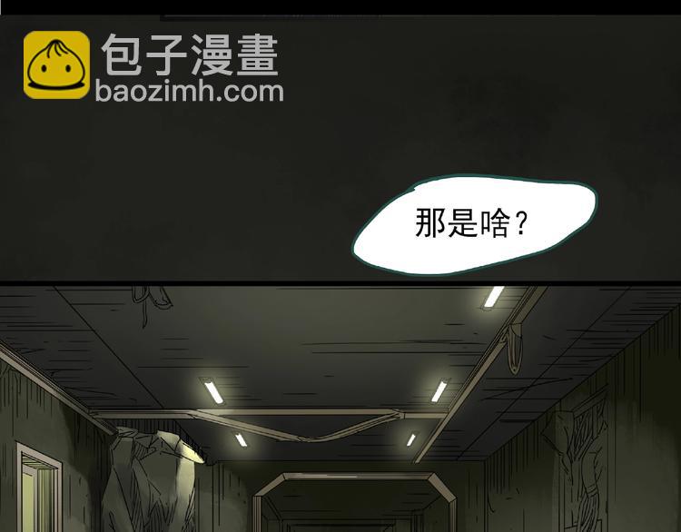 第229话 AR惊魂 中二4