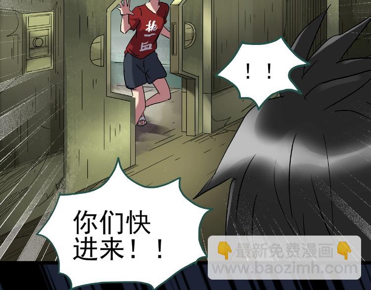 第229话 AR惊魂 中二41