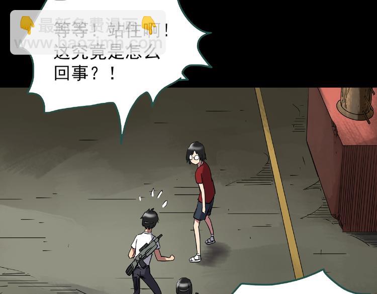 第229话 AR惊魂 中二47