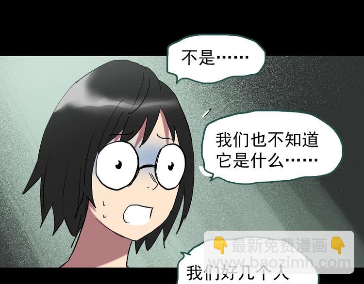 第229话 AR惊魂 中二49