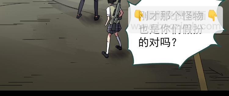 第229话 AR惊魂 中二52