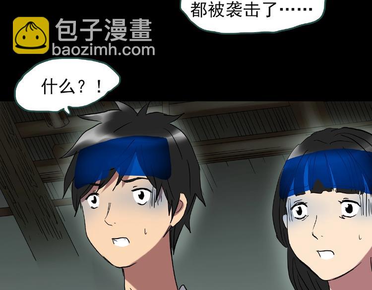 第229话 AR惊魂 中二54